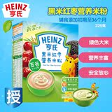 Heinz/亨氏米粉1段 婴儿辅食黑米红枣营养米粉225g 宝宝辅食米糊
