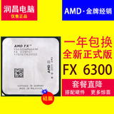 AMD FX 6300 散片CPU 六核CPU处理器AM3+主频3.5G 95W全新正式版