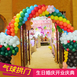 结婚婚庆布置气球拱门架子 周岁生日派对店庆装饰配件 可拆卸支架