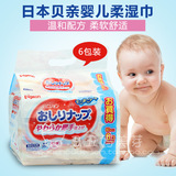 日本原装贝亲加厚婴儿柔湿巾宝宝护肤手口PP湿巾 80片6连包清爽型
