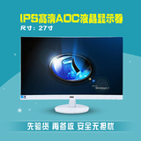 AOC电脑显示器27 32英寸液晶显示器24IPS游戏显示屏LED台式显示器
