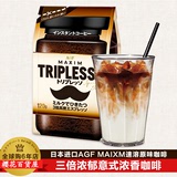 日本进口AGF MAXIM三倍浓郁意式浓香速溶黑咖啡粉纯咖啡 120g袋装