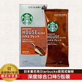 日本进口星巴克现磨挂耳黑咖啡粉无糖 综合口味5包盒装