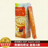 日本进口AGF MAXIM速溶三合一焦糖玛奇朵咖啡粉 4条盒装