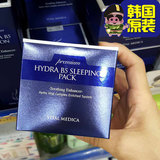 韩国AHC睡眠面膜100ML玻尿酸B5夜间免洗面部孕妇补水美白正品代购