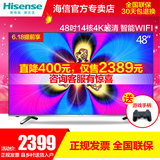 Hisense/海信 LED48EC520UA 48吋 4K智能平板液晶电视机WIFI网络
