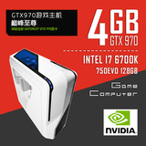 酷睿I7 6700K/GTX9704G/SSD独显组装台式电脑主机DIY游戏整机