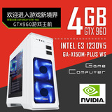 至强E3 1230 V5/GTX9604G/SSD独显组装台式电脑主机DIY游戏整机