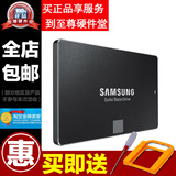 Samsung/三星 MZ-75E250B 850 EVO 250G 固态硬盘 SSD