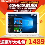 CHUWI/驰为 Hi12 WIFI 64GB 12英寸高清屏win10PC英特尔平板电脑