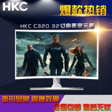 智奥电脑 HKC C320曲面32寸电脑液晶显示器高清网咖网吧液晶护眼