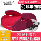 进口品牌MamaBebe妈妈宝贝宝宝汽车儿童安全座椅增高垫ISOFIX接口