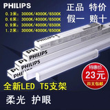 飞利浦led支架T5一体化LED日光灯管线槽灯1.2米明皓灯架支架灯带