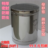 食品级不锈钢加厚25KG米桶50斤储米箱干货面桶米缸密封防潮包邮