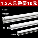LED灯管T8/T5一体化日光灯管 1.2米LED T5T8铝塑一体化单灯管支架