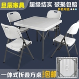 上海可折叠正方形86家用餐桌椅组合简约现代塑料麻将桌小饭桌包邮
