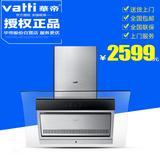 Vatti/华帝 CXW-200-i11035 自动清洗 侧吸式抽油烟机正品特价