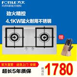 Fotile/方太 FD6G 嵌入式不锈钢燃气灶 煤气灶天然液化气灶具双灶