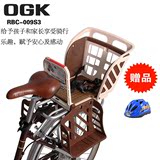 永久C复古自行车适用儿童后座椅OGK日本原装多功能宝宝安全座椅