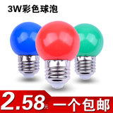 LED彩色灯泡球泡3W绿红色小灯泡E27螺口室内装饰氛围户外七彩照明