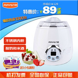Joyoung/九阳 SN10L03A多功能家用全自动不锈钢纳豆米酒酸奶机