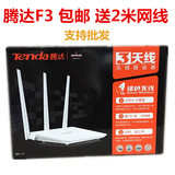 Tenda腾达F3光纤wifi无线路由器 300m无限漏油器家用路由器穿墙王
