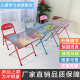 儿童学习桌椅可升降折叠桌椅套装学生写字桌 环保卡通儿童书桌椅
