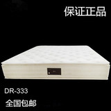特价慕思 正品慕思3D床垫 DR-333 慕思专柜正品席梦思床垫 包物流