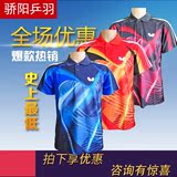 骄阳乒乓行货正品乒乓球运动服训练球服短袖T恤265