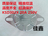 佳鑫KSD302X—93℃限温器/双极断开突跳式温控器/电热水器限温器