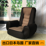 工厂直销 出口日本外贸原单 可折叠日式椅 地板阳台 老板沙发