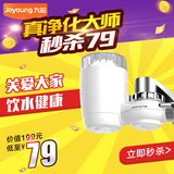 Joyoung/九阳JYW-T03 厨房水龙头净水器自来水过滤器家用净化器