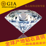 GIA证书钻石30分50分1克拉裸钻钻石戒指吊坠耳钉求婚结婚钻戒定制