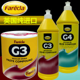正品英国Farecla汽车G3快蜡AG3快蜡G4快蜡钣喷三合一抛光蜡划痕蜡