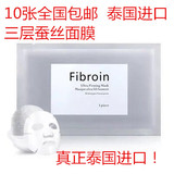泰国代购正品菁碧Fibroin三层蚕丝蛋白童颜面膜美白补水F面膜贴