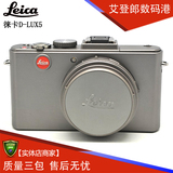 特价二手原装Leica/徕卡D-LUX5 高端数码相机 莱卡D5 dlux5钛金版