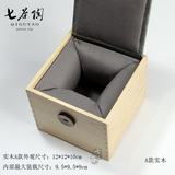 七谷陶 QIGU 优质高档精美茶具工艺品包装实木礼盒木盒锦盒礼品盒