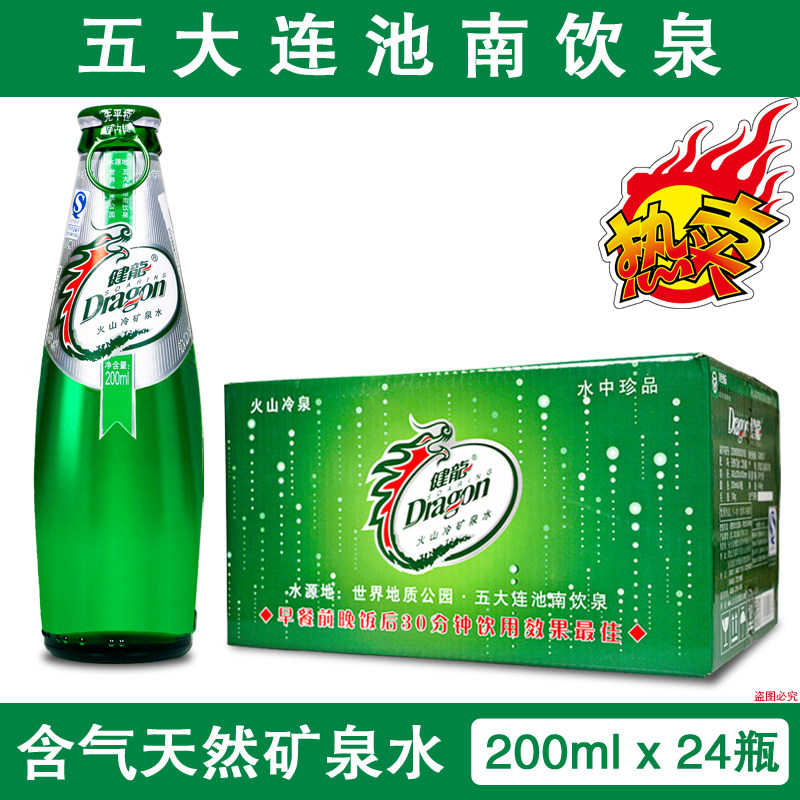 健龙矿泉水五大连池天然含气泡苏打水火上冷矿泉玻璃瓶200ml*24瓶
