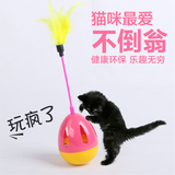 宠物发声玩具猫玩具带铃铛带羽毛大不倒翁老鼠互动益智逗猫玩具