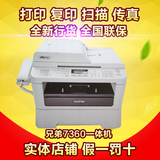兄弟MFC-7360mfc-7380激光打印机传真机复印机扫描多功能一体机