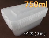 长方形750ml一次性餐盒 透明带盖饭盒 塑料快餐盒 水果盒 5个装