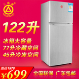 三角牌/122L电冰箱双门家用一级小型节能制冷冻藏功能小冰箱特价