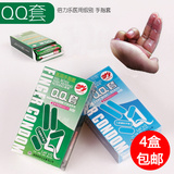 4盒包邮倍力乐医用手指QQ套男士抠抠10只装非避孕套 情趣性用品