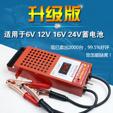 电动车汽车蓄电池测试仪、电瓶容量检测仪6v12v电瓶表放电叉