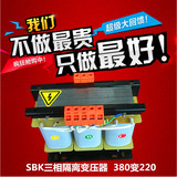 特价全铜SBK-SG隔离三相干式电源变压器6000W 6KVA220变380 定做