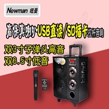 纽曼SM-898b拉杆音箱双6.5寸喇叭户外广场舞便携移动蓝牙插卡音响