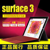 Microsoft/微软 Surface 3 WIFI 64GB 128G现货 10.8英寸平板电脑