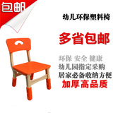 儿童椅子 可升降幼儿园椅子专用靠背塑料小凳子可调节加厚苹果椅