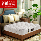 正品海马克莉斯1.5米1.8米席梦思床垫 椰棕硬床垫 弹簧床垫定制