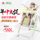 Aing爱音C008儿童摇椅餐椅 多功能可折叠调节宝宝吃饭婴儿餐桌椅